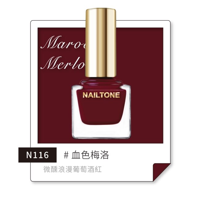 NAILTONE 持久引力指甲油 (血色梅洛) (10mL) N116