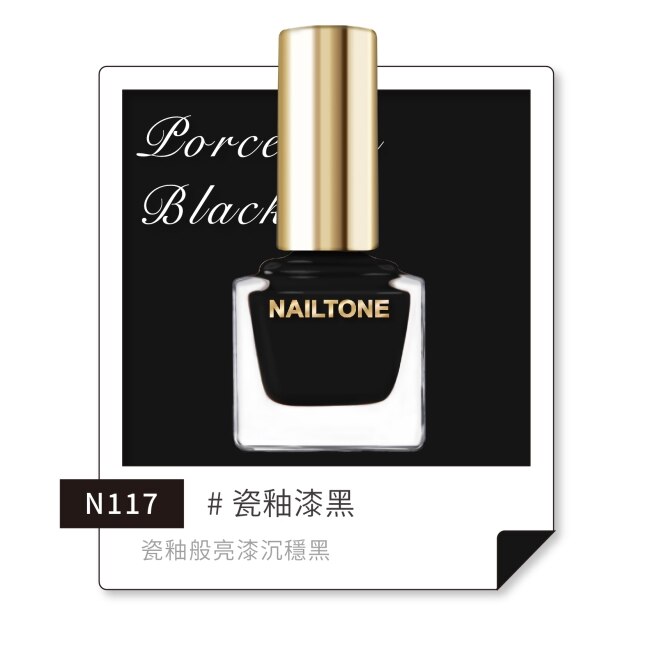 NAILTONE 持久引力指甲油 (瓷釉漆黑) (10mL) N117