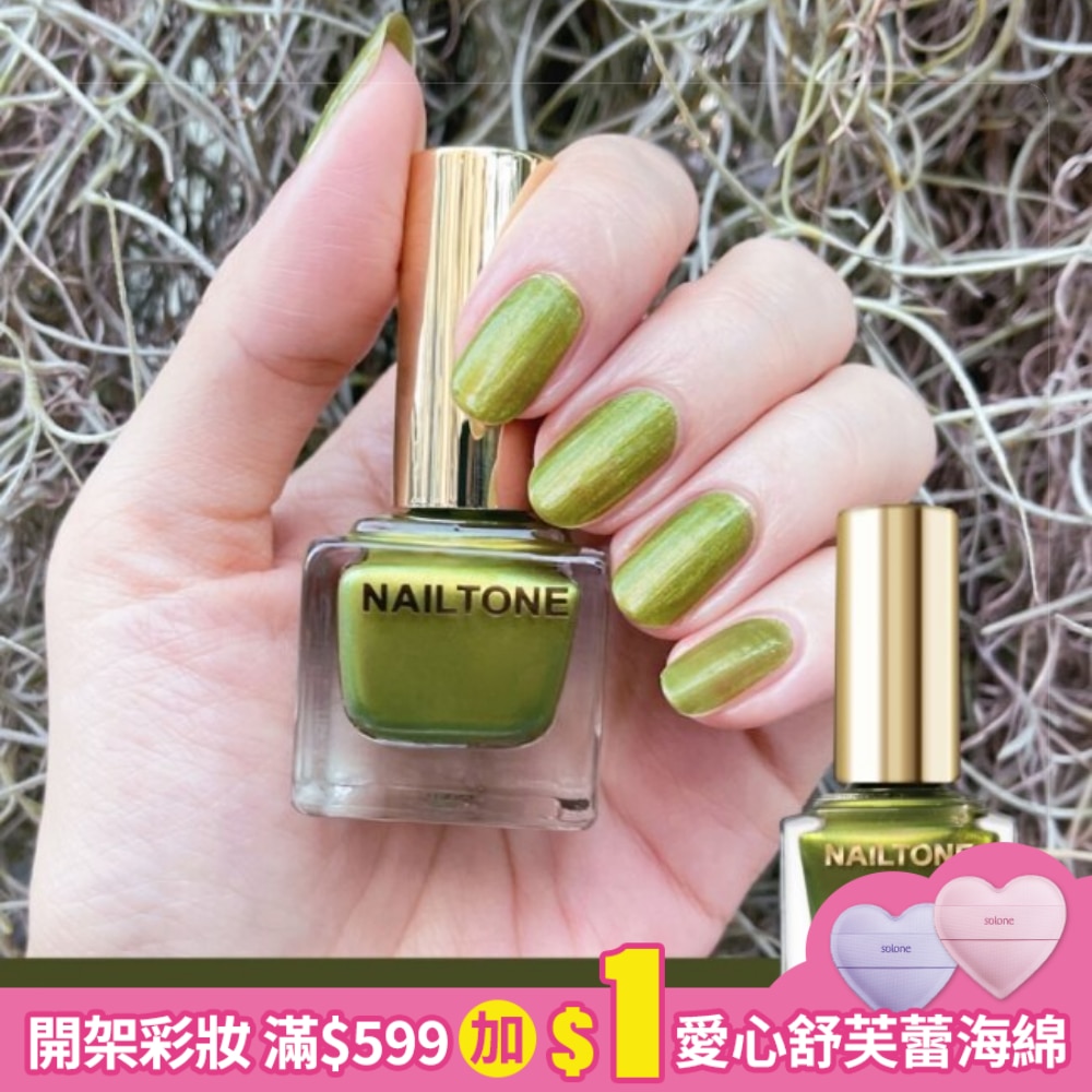 NAILTONE 持久引力指甲油 (鉑金蔓綠) (10mL) N120