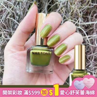 NAILTONE NAILTONE 持久引力指甲油 (鉑金蔓綠) (10mL) N120