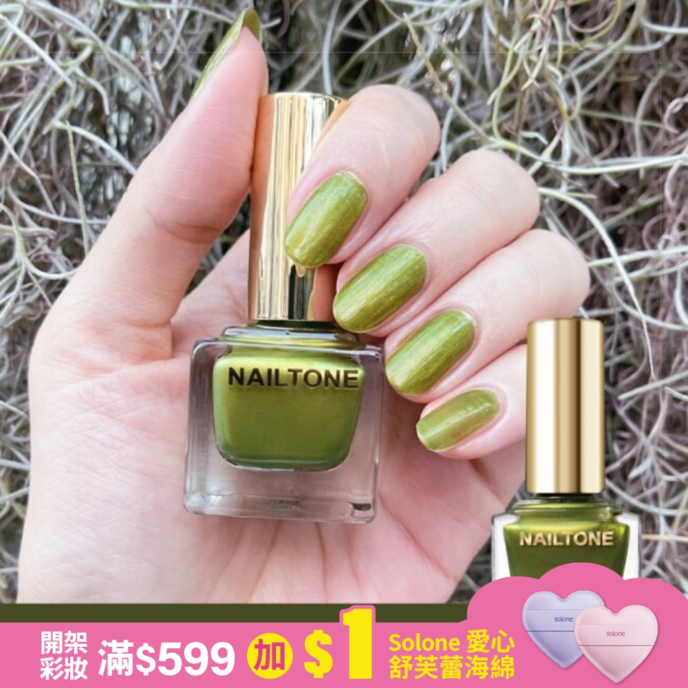 NAILTONE 持久引力指甲油 (鉑金蔓綠) (10mL) N120