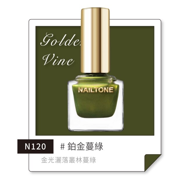 NAILTONE 持久引力指甲油 (鉑金蔓綠) (10mL) N120