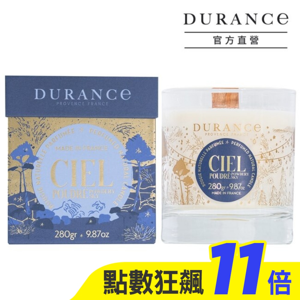 DURANCE朵昂思 迷霧星空香氛蠟燭(280g)-原廠公司貨
