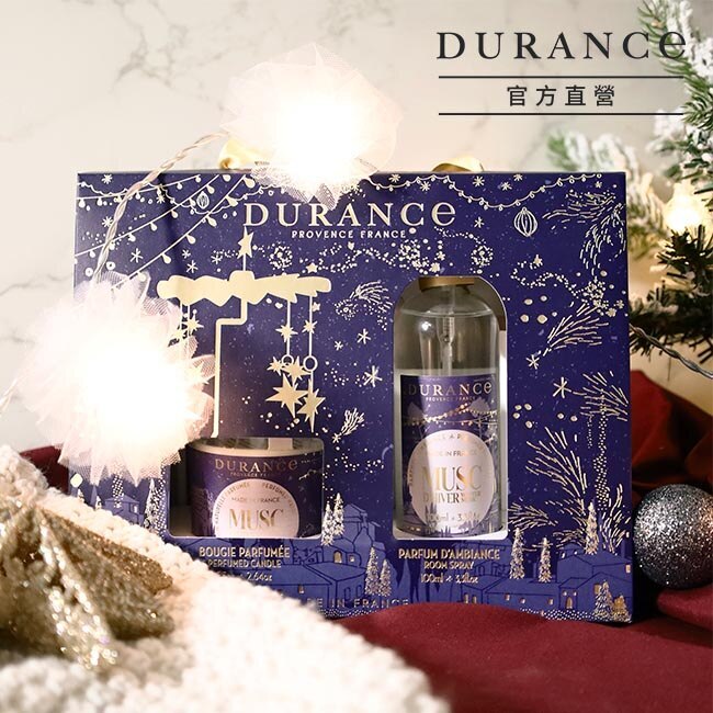 DURANCE朵昂思 漫天星星香氛禮盒[蠟燭75g+居家噴霧100ml+旋轉燭罩]-冬麝香