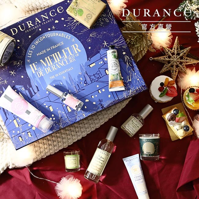 DURANCE朵昂思 絢爛光彩經典頌禮十件組