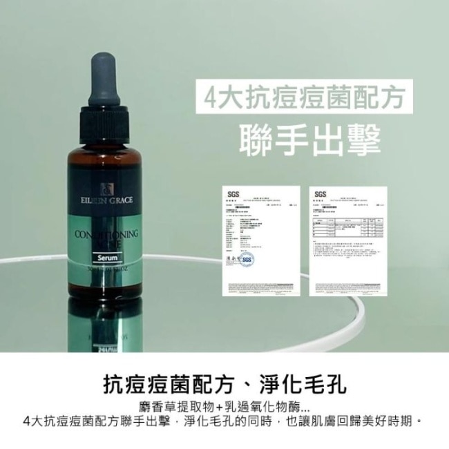 妍霓絲淨油毛孔超導精華(加強)30ML