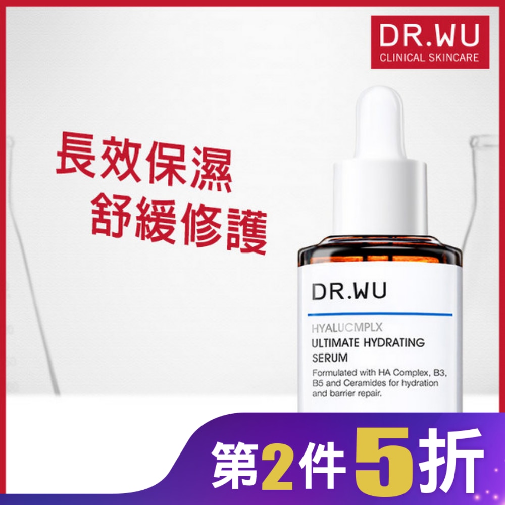 DR.WU玻尿酸保濕精華液30ML