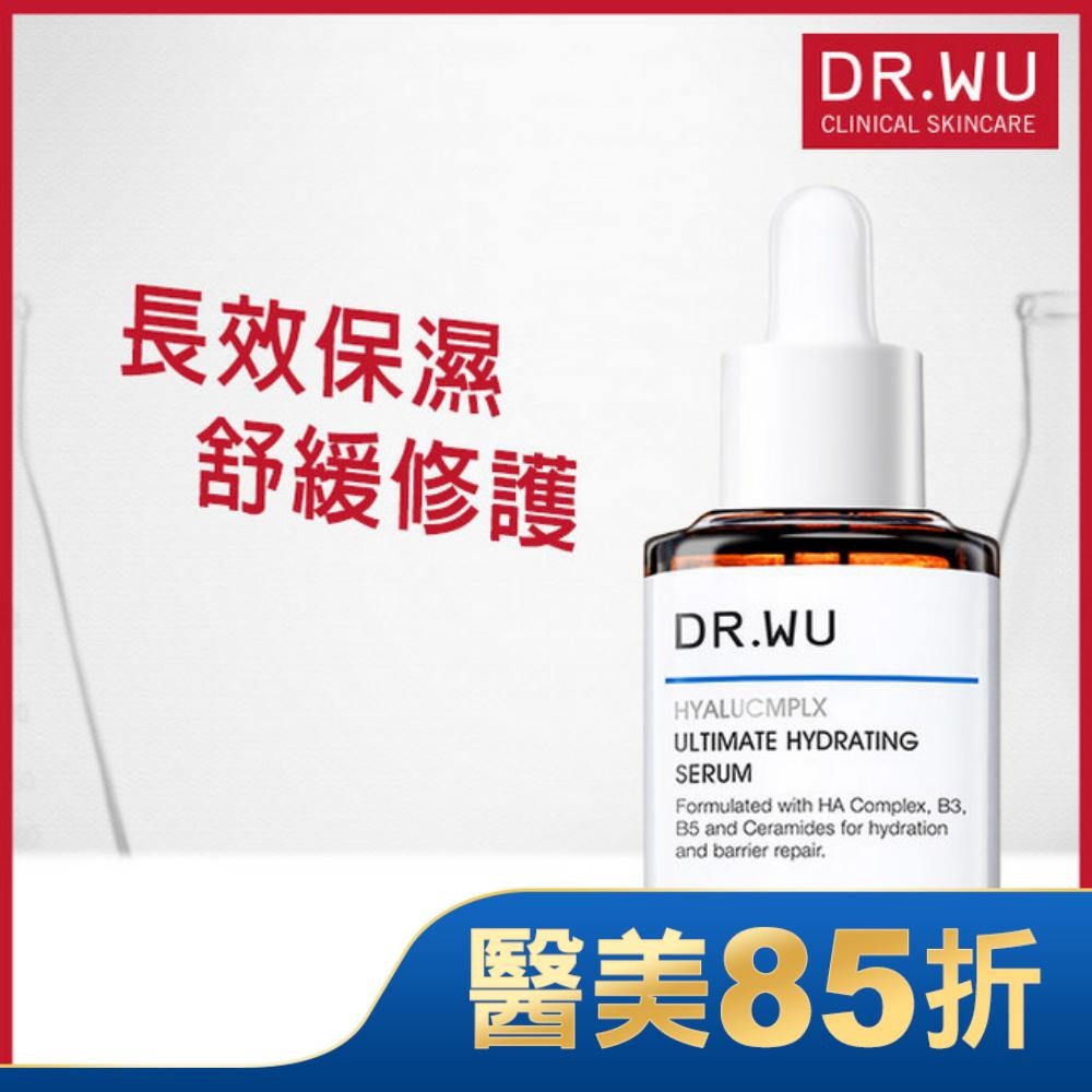 DR.WU玻尿酸保濕精華液30ML