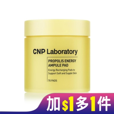 CNP Laboratory CNP蜂膠能量彈潤保濕棉160ml