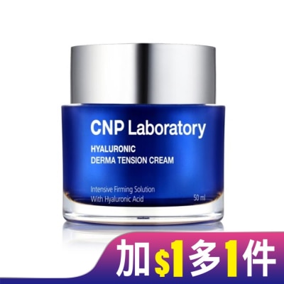 CNP Laboratory CNP膠原玻尿酸彈力密度乳霜50ml