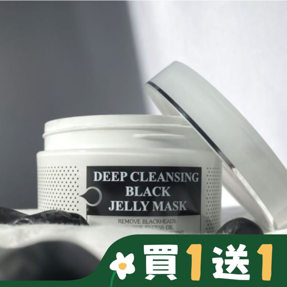 妍霓絲極淨透碳深層喚白黑凍膜300ml