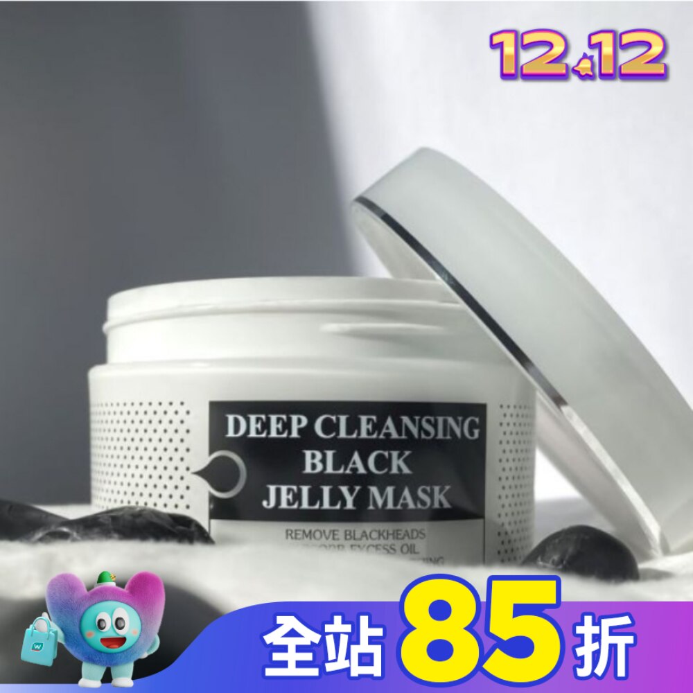 妍霓絲極淨透碳深層喚白黑凍膜300ml