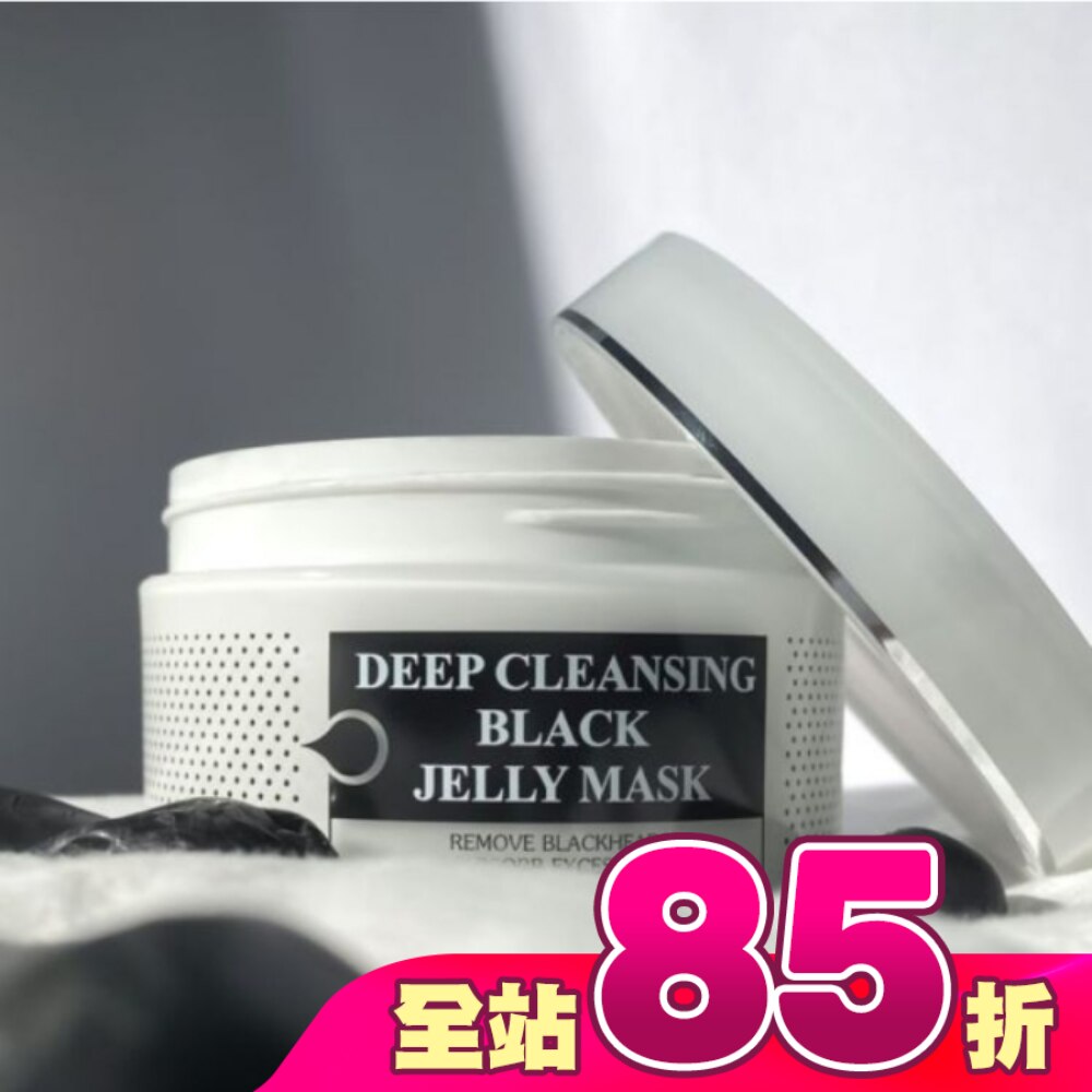 妍霓絲極淨透碳深層喚白黑凍膜300ml