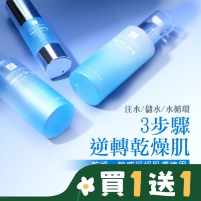 EILEENGRACE 妍霓絲24H肌效潤澤精露30ml