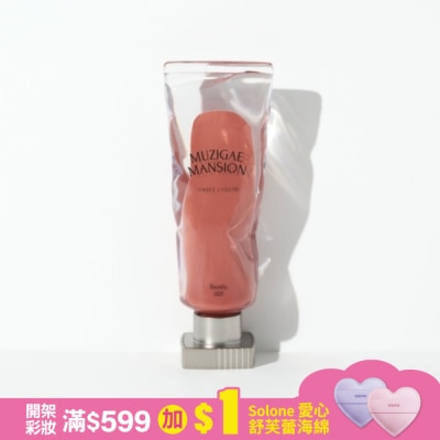 MUZIGAEMANSION MUZIGAE MANSION 透明顏料罐唇釉 001 BARELY