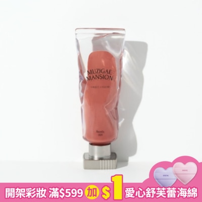 MUZIGAEMANSION MUZIGAE MANSION 透明顏料罐唇釉 001 BARELY