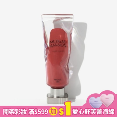 MUZIGAEMANSION MUZIGAE MANSION 透明顏料罐唇釉 004 AFFECTION