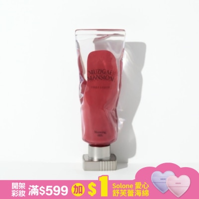 MUZIGAEMANSION MUZIGAE MANSION 透明顏料罐唇釉 005 STUNNING