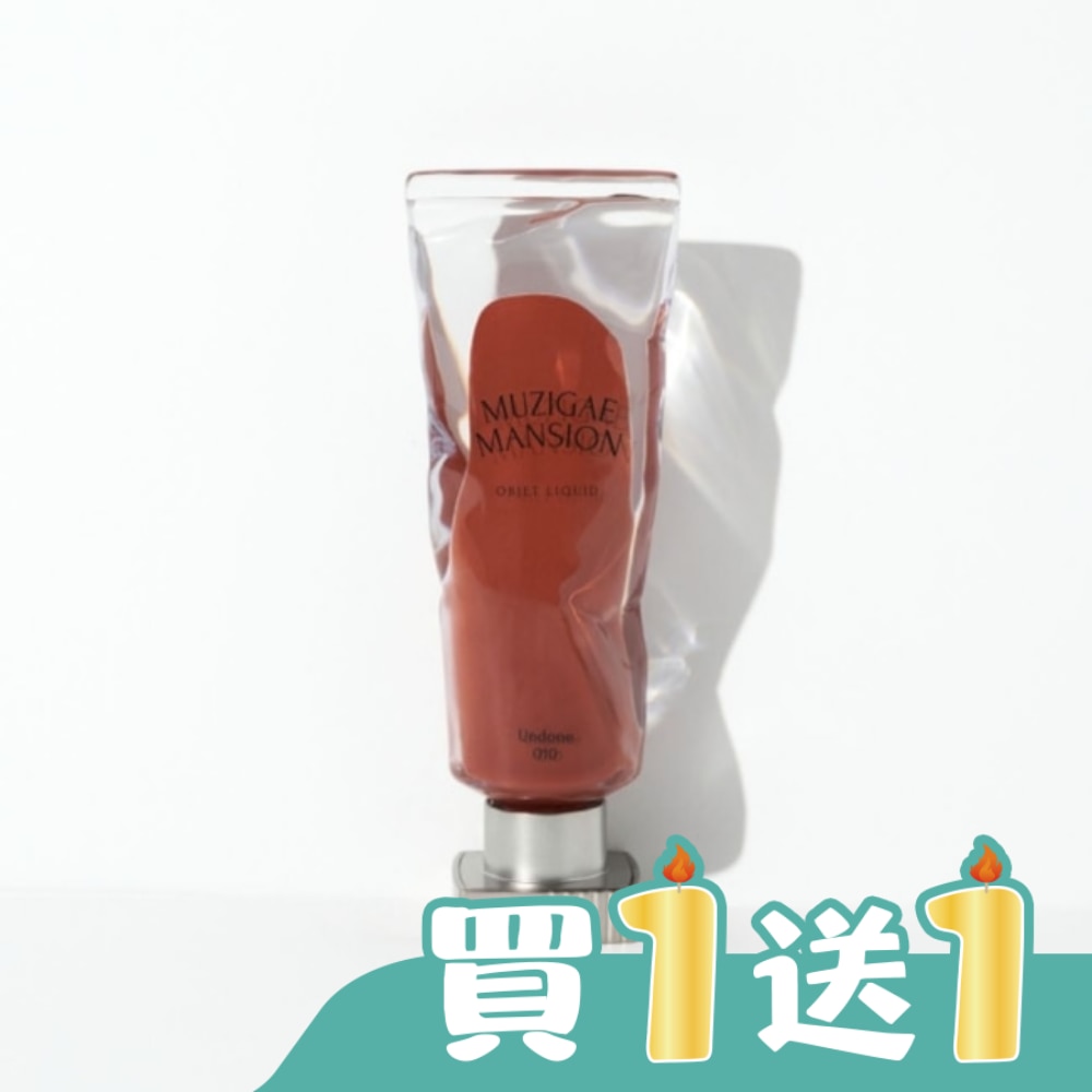 MUZIGAE MANSION 透明顏料罐唇釉 010 UNDONE
