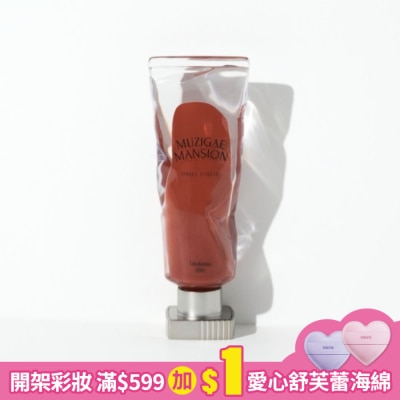 MUZIGAEMANSION MUZIGAE MANSION 透明顏料罐唇釉 010 UNDONE