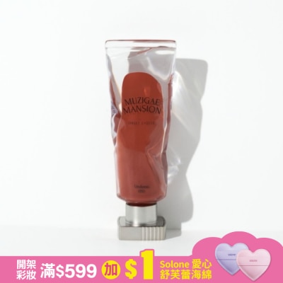 MUZIGAEMANSION MUZIGAE MANSION 透明顏料罐唇釉 010 UNDONE