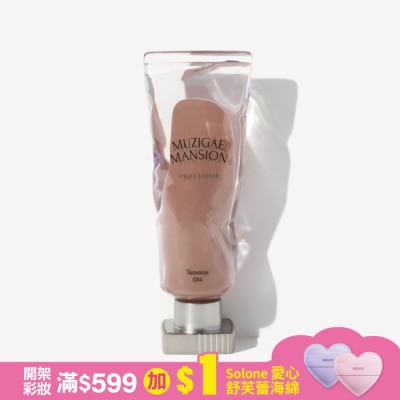 MUZIGAEMANSION MUZIGAE MANSION 透明顏料罐唇釉 014 TENSION