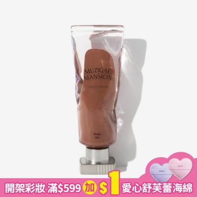 MUZIGAEMANSION MUZIGAE MANSION 透明顏料罐唇釉 015 PRIDE