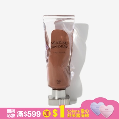 MUZIGAEMANSION MUZIGAE MANSION 透明顏料罐唇釉 015 PRIDE