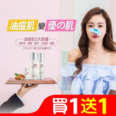 EILEENGRACE 妍霓絲20%杏仁酸激亮煥膚精華原液30ML