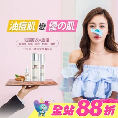 EILEENGRACE - 妍霓絲20%杏仁酸激亮煥膚精華原液30ML