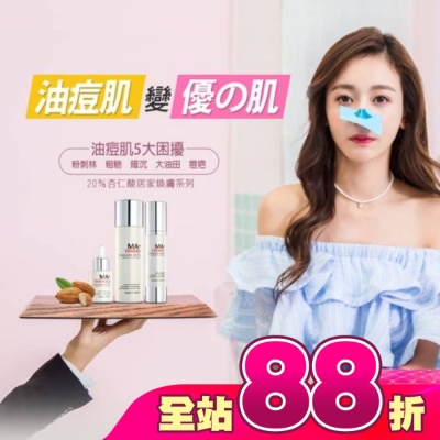 EILEENGRACE - 妍霓絲20%杏仁酸激亮煥膚精華原液30ML