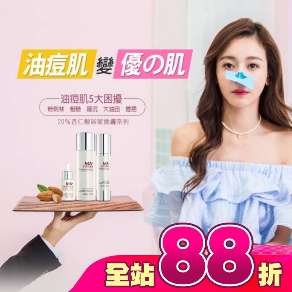 妍霓絲20%杏仁酸激亮煥膚精華原液30ML