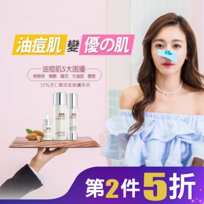 EILEENGRACE 妍霓絲20%杏仁酸激亮煥膚精華原液30ML