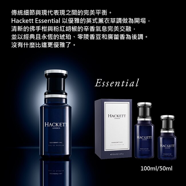 Hackett LONDON 英倫傳奇紳士經典男性淡香精 50ml