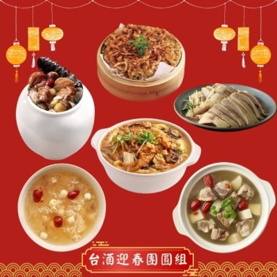 TTL 【台酒】嚴選團圓年菜5道組 (3-5人份) - 葷食