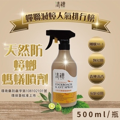 HINOKI LIFE 【清檜Hinoki Life】天然防蟑螂螞蟻噴劑x2瓶(500ml/瓶)