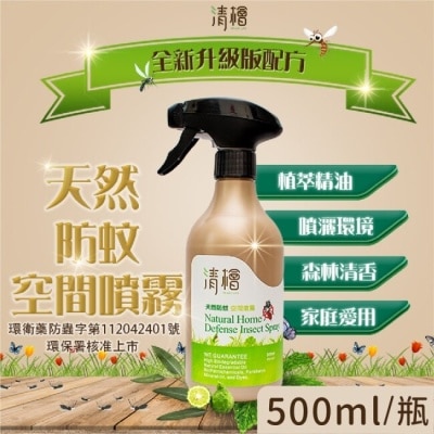 HINOKI LIFE 【清檜Hinoki Life】天然驅蚊蟲空間噴霧x2瓶(500ml/瓶)