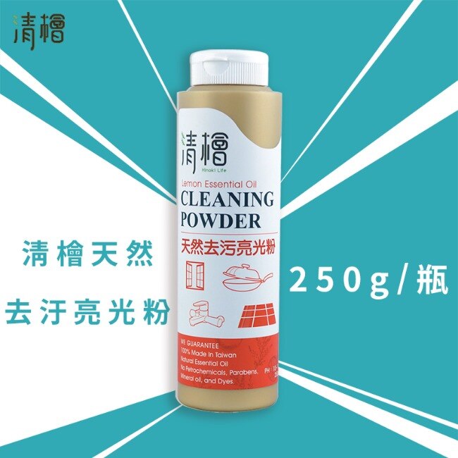 【清檜Hinoki Life】天然去污亮光粉x2罐(250g/罐)