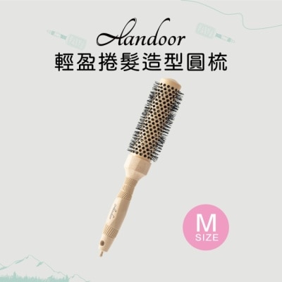 ALANDOOR - 【ALANDOOR 阿嵐朵】鋁管導熱造型圓梳M 10/15-10/19 暫停出貨 image