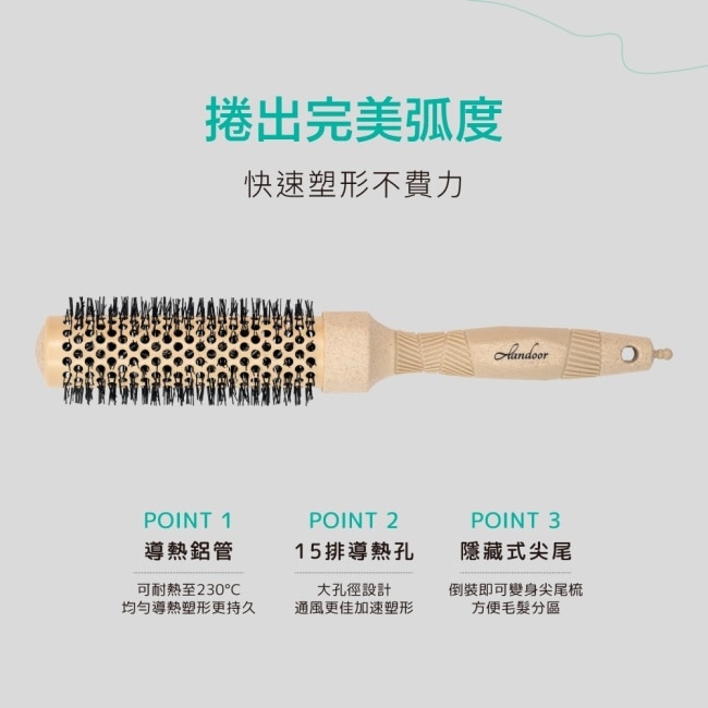 【ALANDOOR 阿嵐朵】鋁管導熱造型圓梳M 10/15-10/19 暫停出貨 image