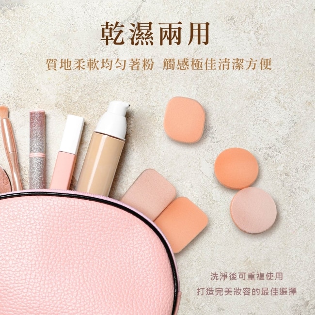 Beauty Fans丸型粉撲(乾濕)2入x5包