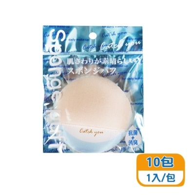 BEAUTYFANS Beauty Fans手插式蜜粉撲 1入x10包