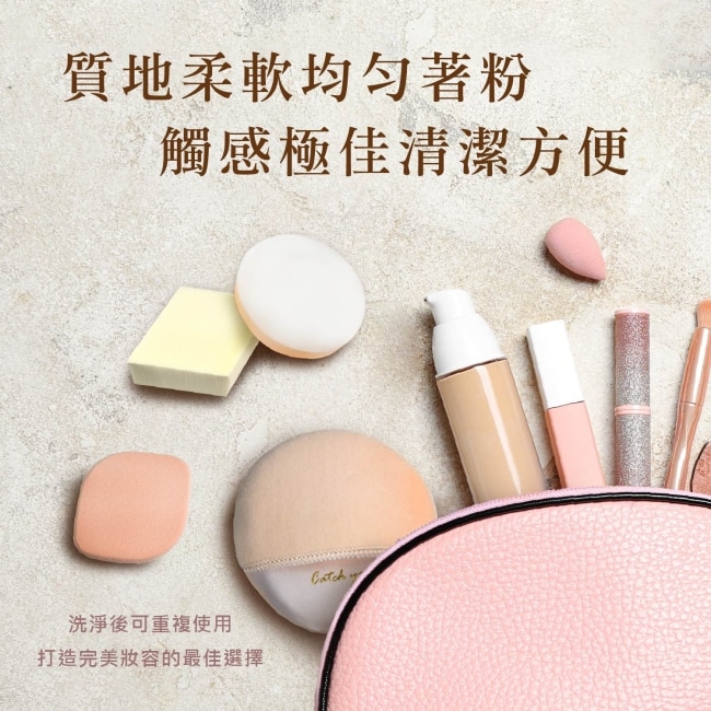 Beauty Fans極小蜜粉撲10入x2包