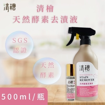 HINOKI LIFE 【清檜Hinoki Life】天然酵素去漬液x2組(500ml/瓶+8ml隨身瓶/組)