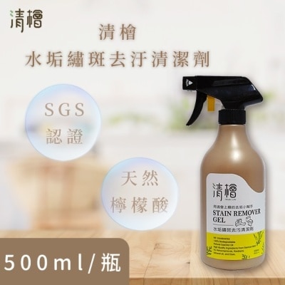 HINOKI LIFE 【清檜Hinoki Life】水垢鏽斑去污清潔劑x2瓶(500ml/瓶)