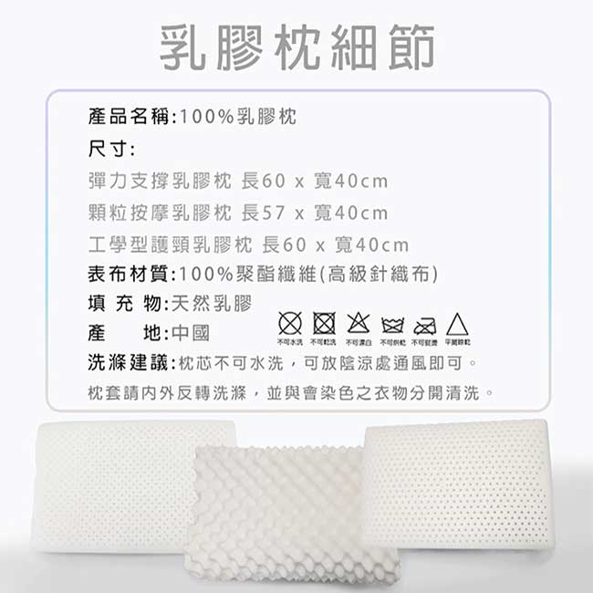 【家購網嚴選】彈力支撐乳膠枕60x40cm