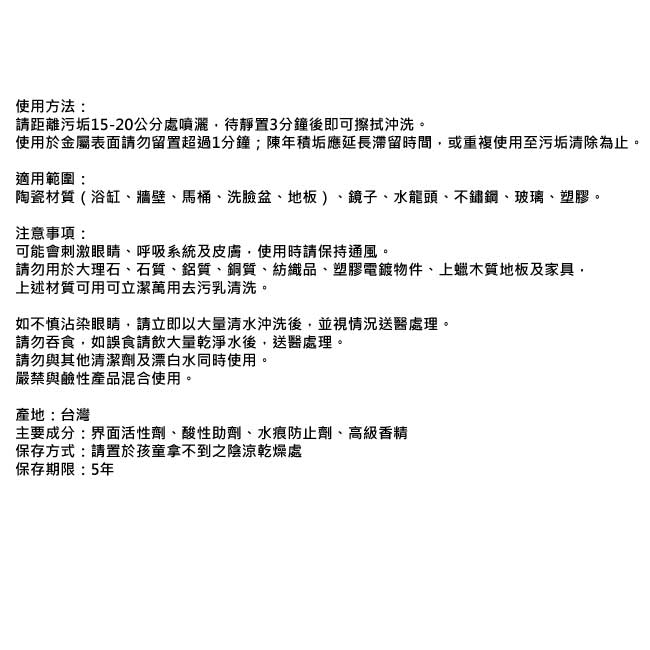 【可立潔】浴廁去垢達人x5瓶(450g/瓶)