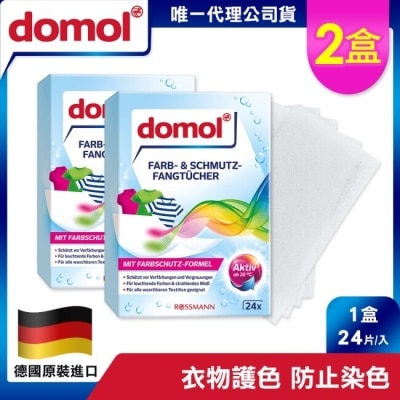 DOMOL 德國domol 神奇彩色衣物防染魔布 24片 2入