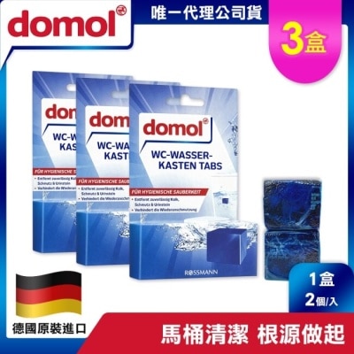 DOMOL 德國domol 藍藍香馬桶清潔塊兩入組(3入)