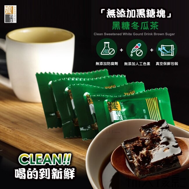 【饗得美】黑糖冬瓜茶x3袋(256g/袋)